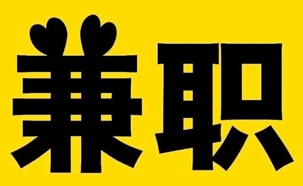 青州网上兼职哪里找