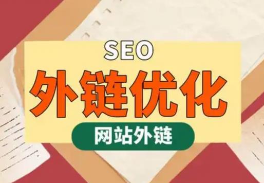 青州seo优化可以发布外链的网站资源平台